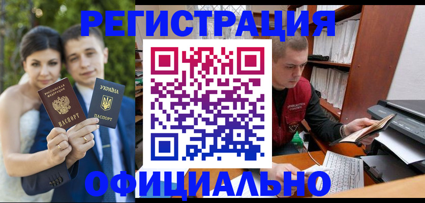временная регистрация надежно в Одинцово